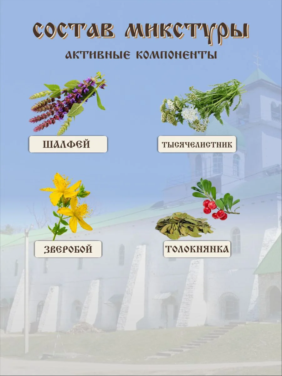 Псориаз Экзема Печень комплексное лечение - миниатюра 6