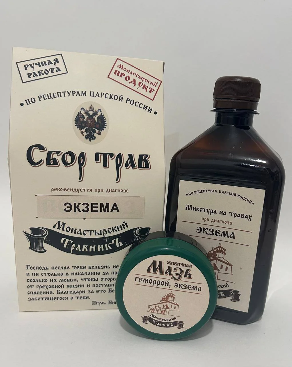 Псориаз Экзема Печень комплексное лечение - миниатюра 7