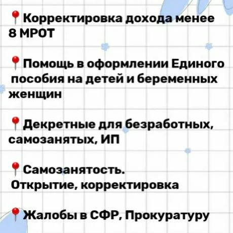 Детские пособия. Самозанятость. - миниатюра 2