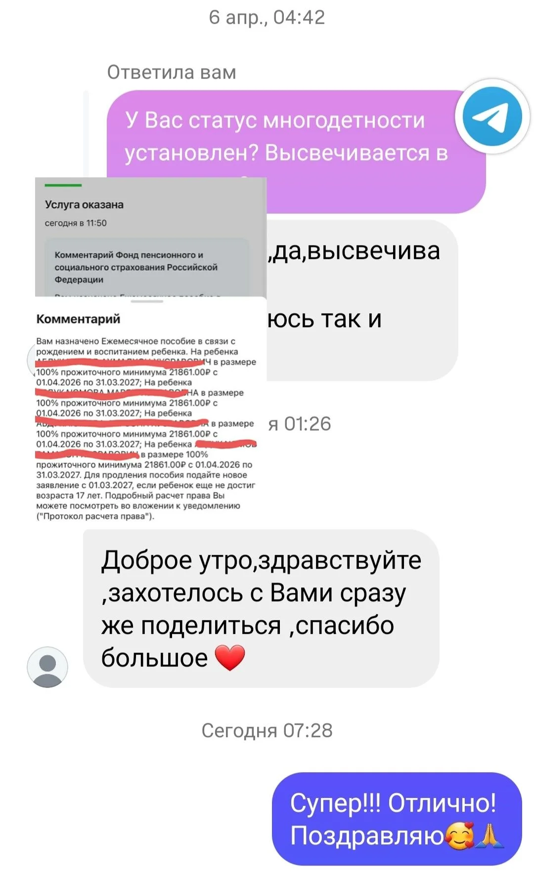 Детские пособия. Самозанятость. - миниатюра 3