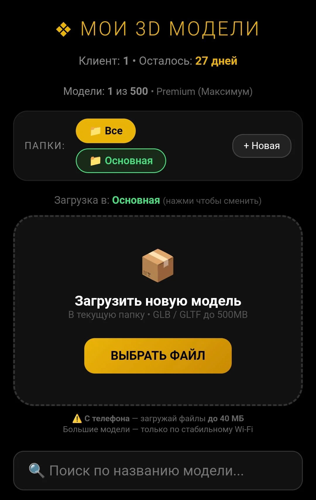 Виртуальная 3д витрина - миниатюра 5