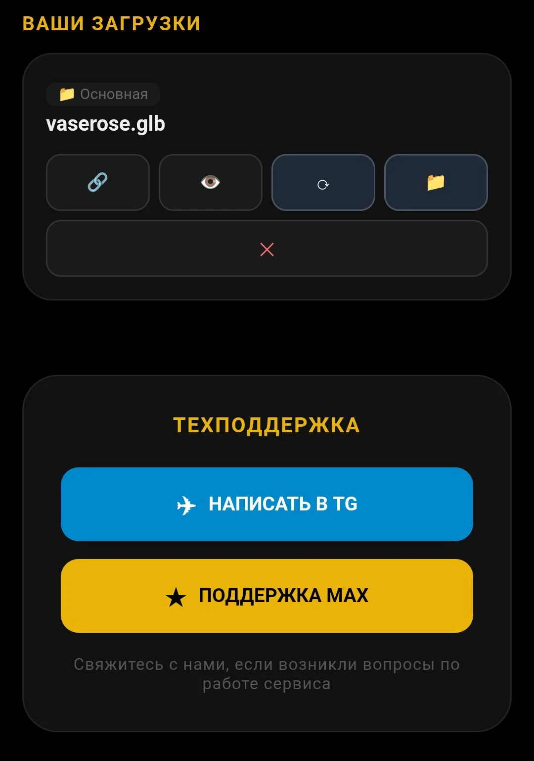 Виртуальная 3д витрина - миниатюра 6