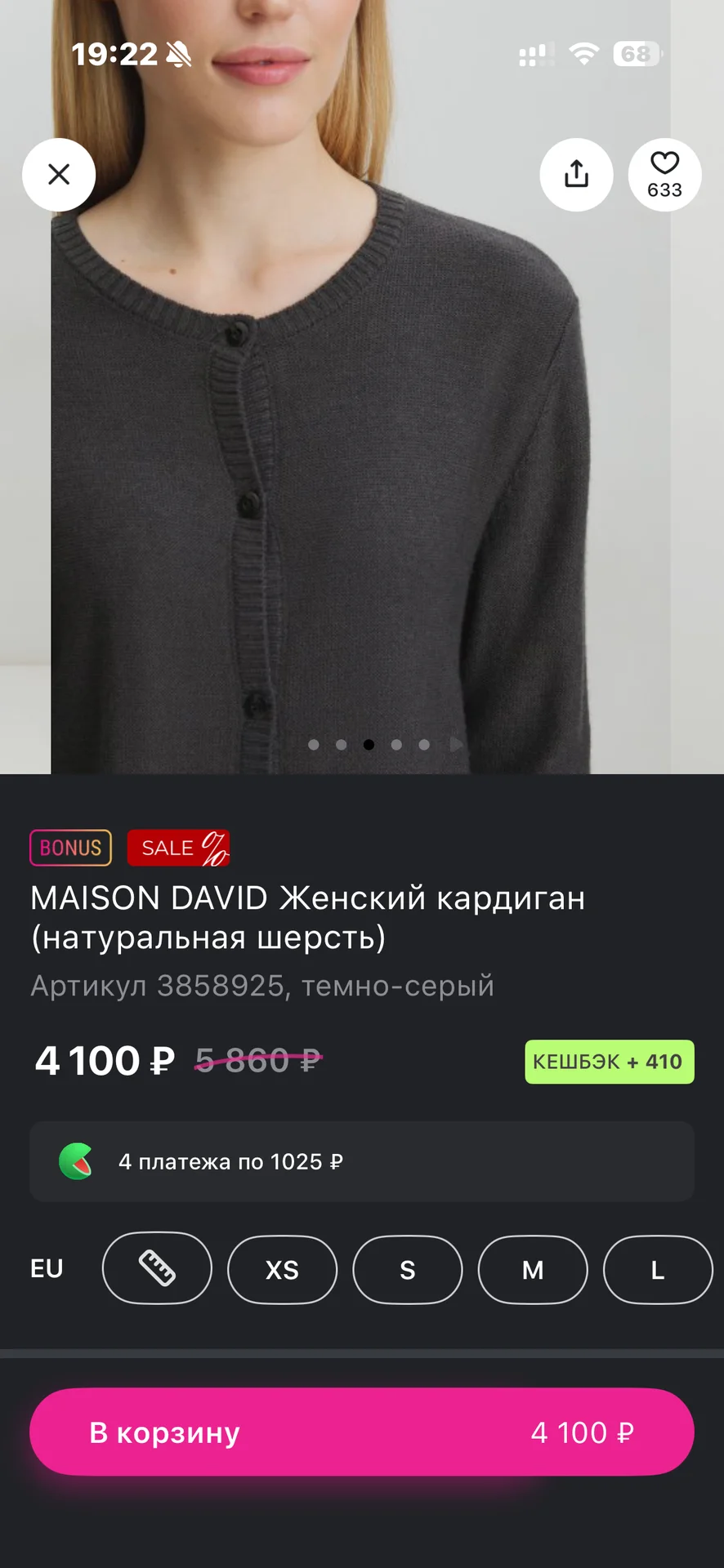 Кардиган женский Maison David р-р: 40-42 - миниатюра 5