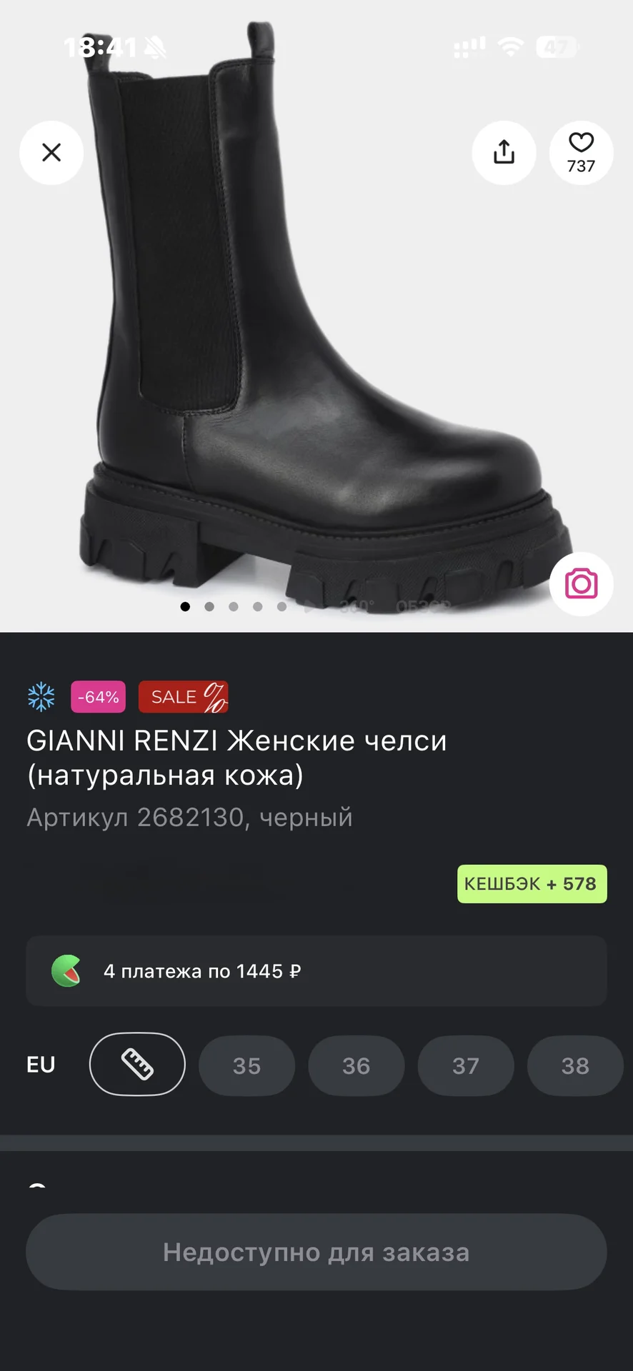 Челси женские размер 35-36 - миниатюра 6