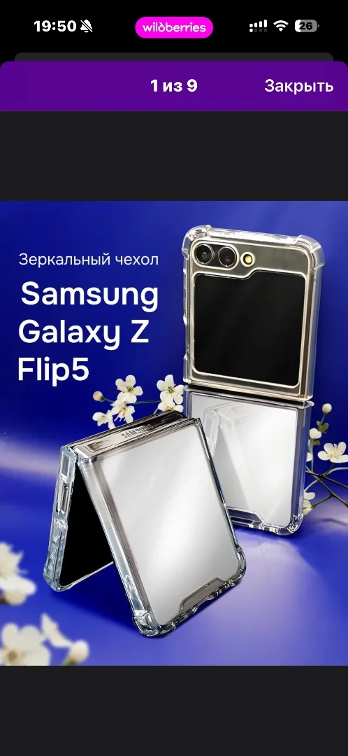 Чехол на Samsung Zflip 5 - изображение 1