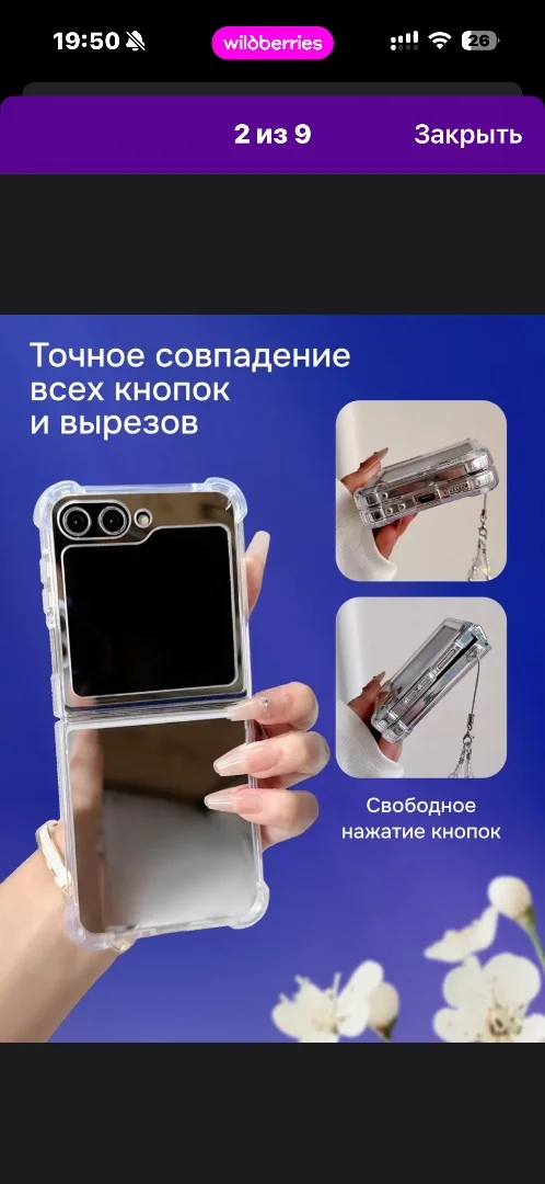 Чехол на Samsung Zflip 5 - миниатюра 2