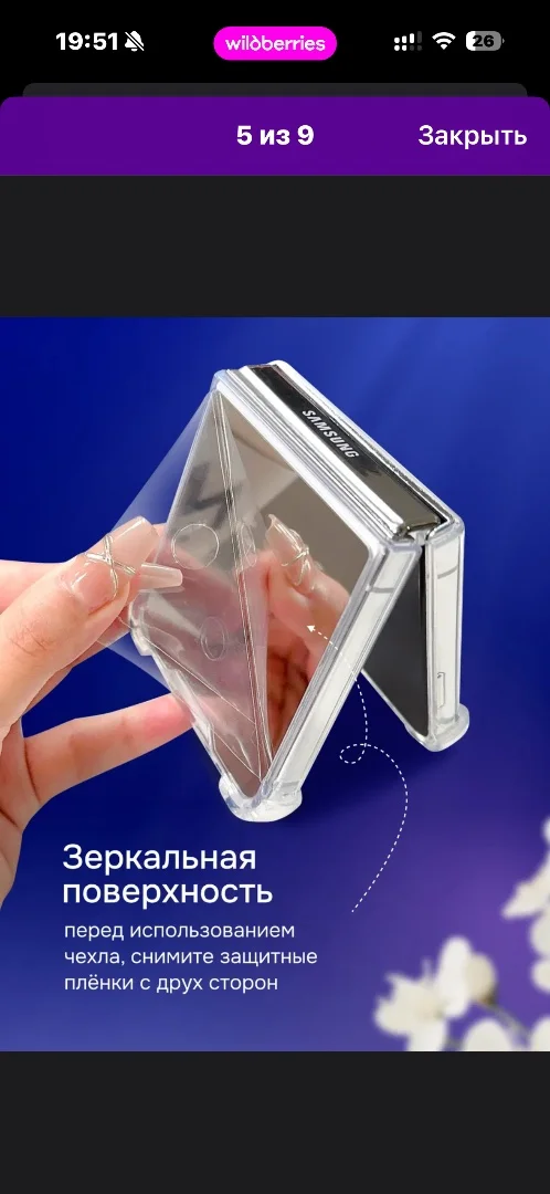 Чехол на Samsung Zflip 5 - миниатюра 5