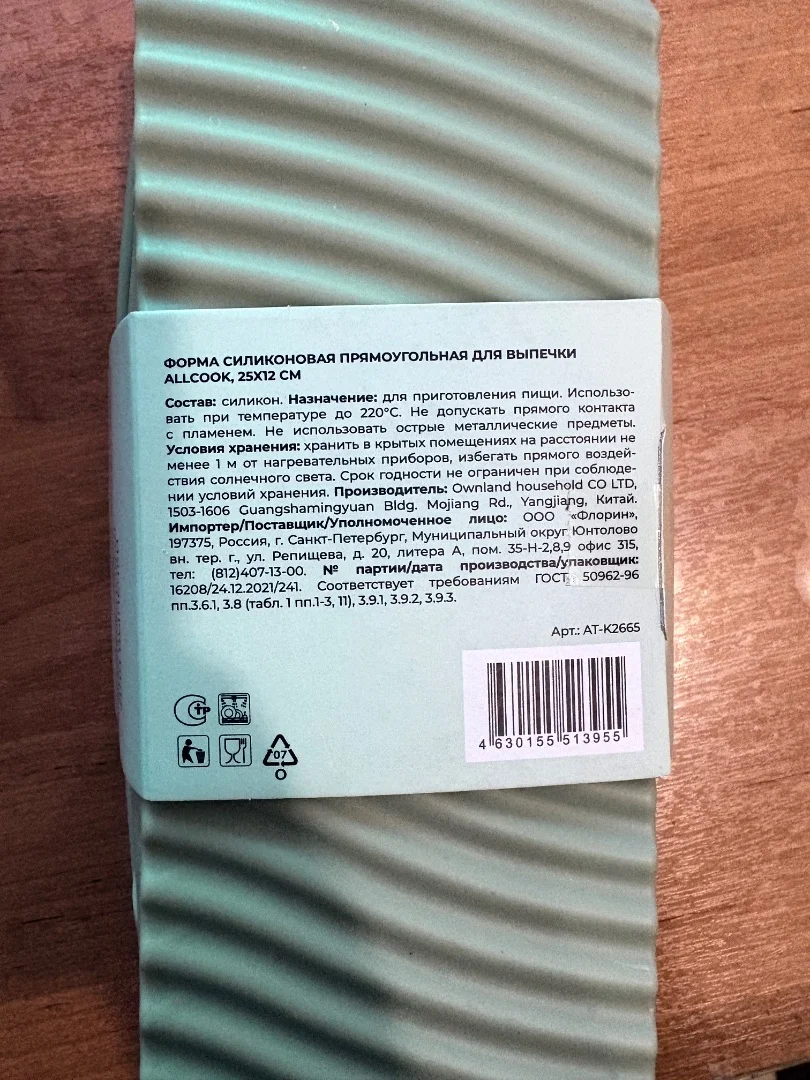 Силиконовая форма для выпечки - миниатюра 3