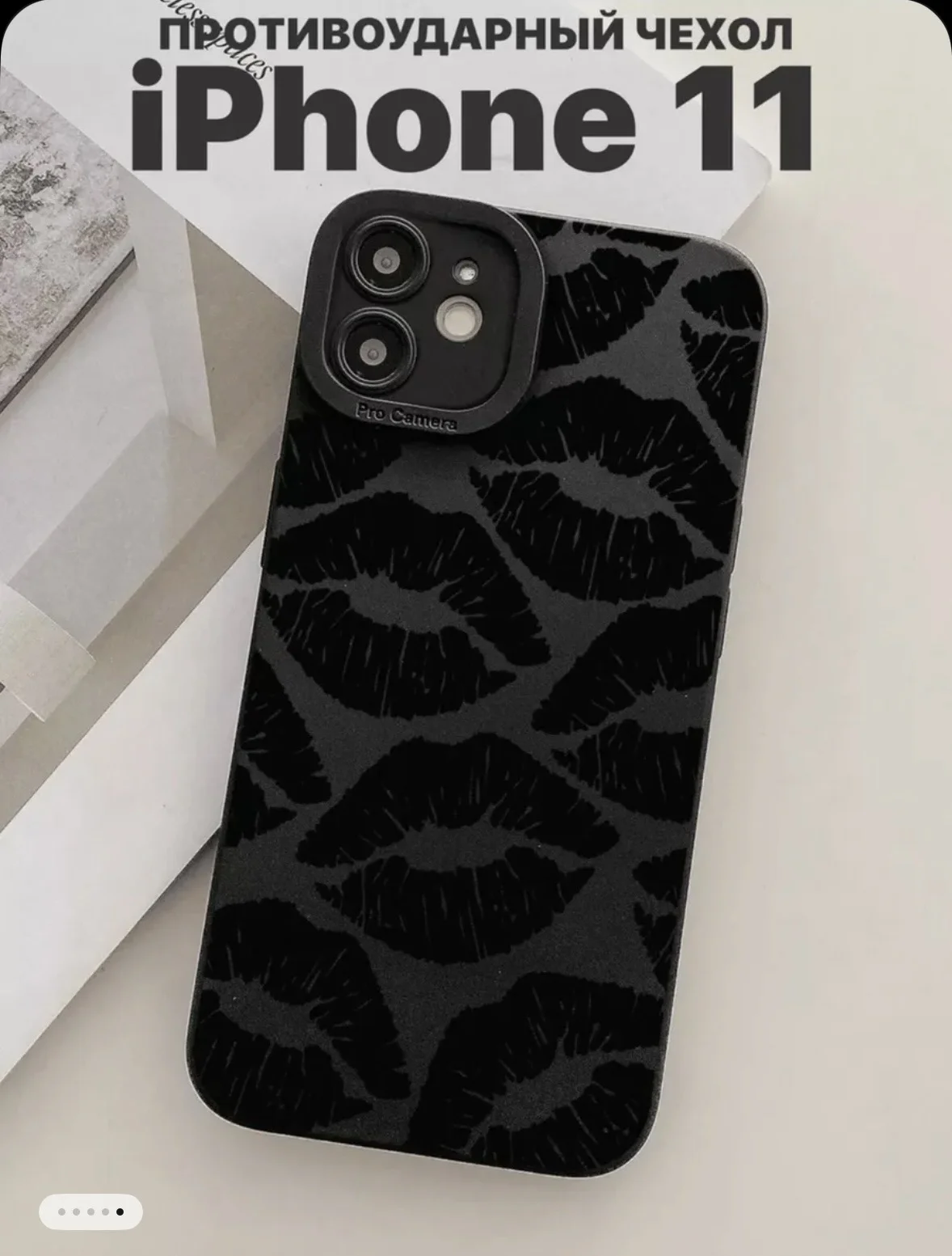 Чехол на iPhone 11 - изображение 1