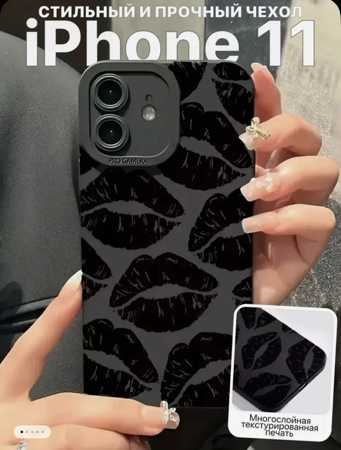 Чехол на iPhone 11 - миниатюра 5