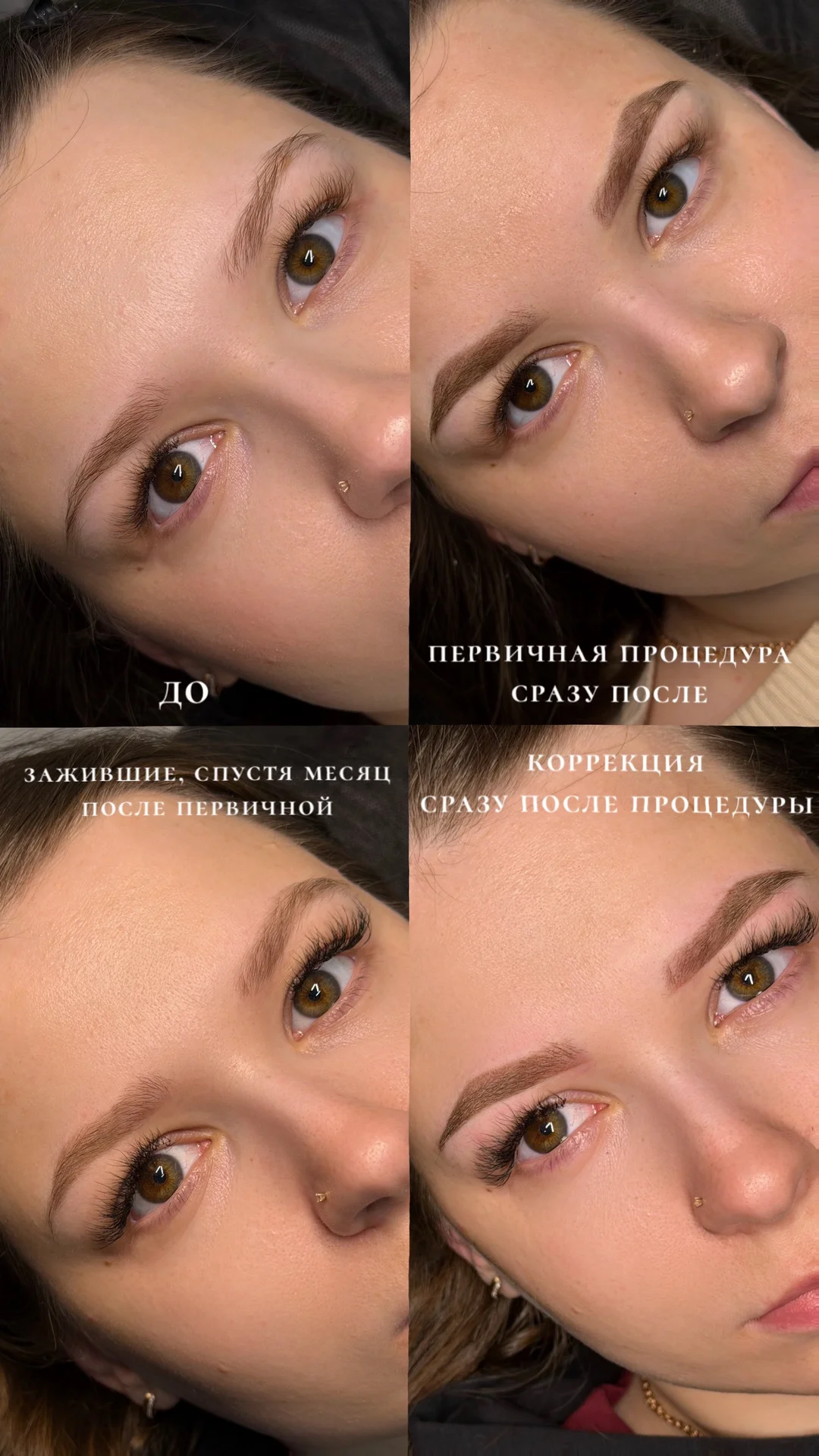 Перманентный макияж бровей - миниатюра 8