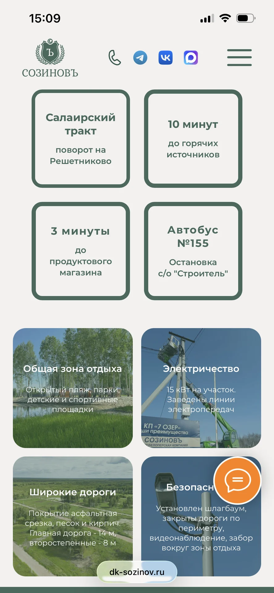 Участок 6 сот. (СНТ) - миниатюра 4