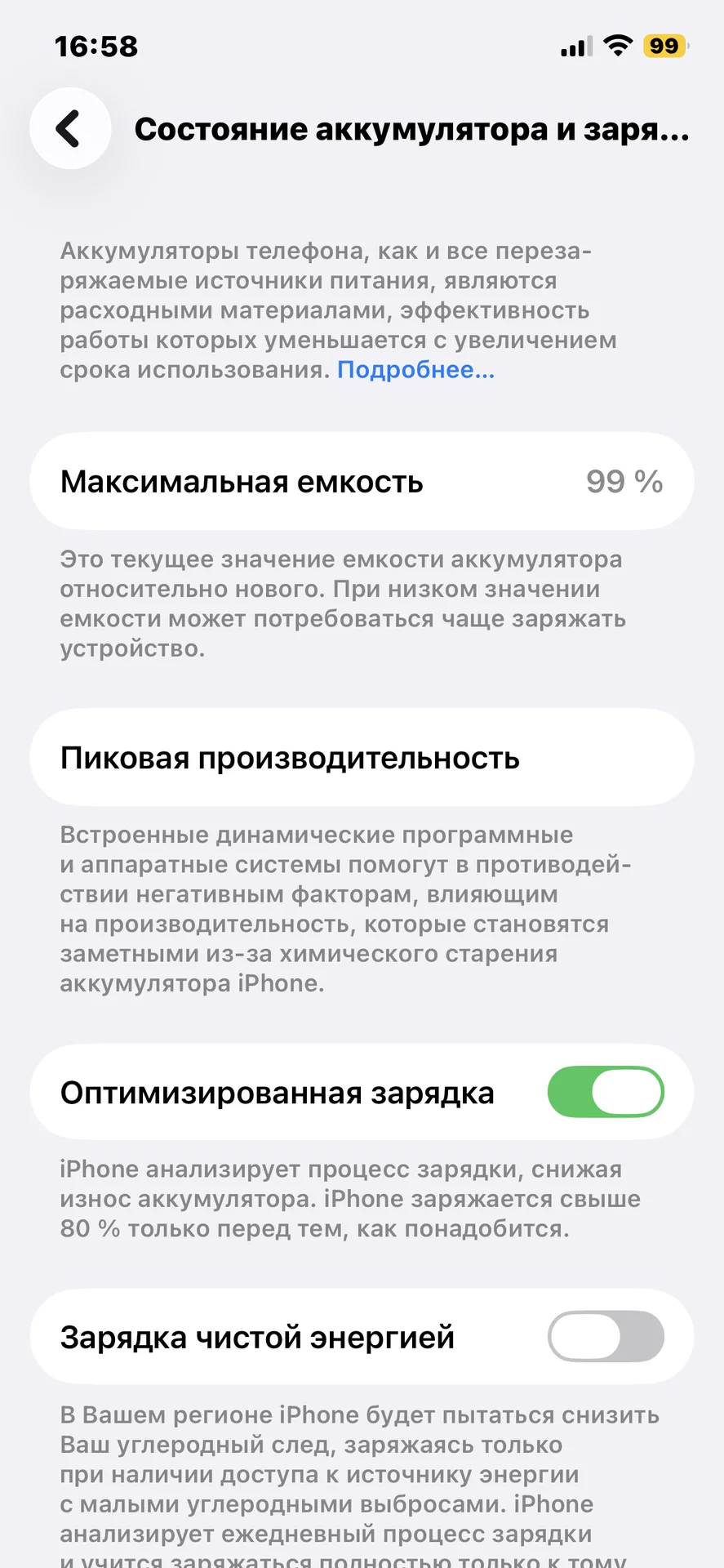 Apple 12 - миниатюра 7