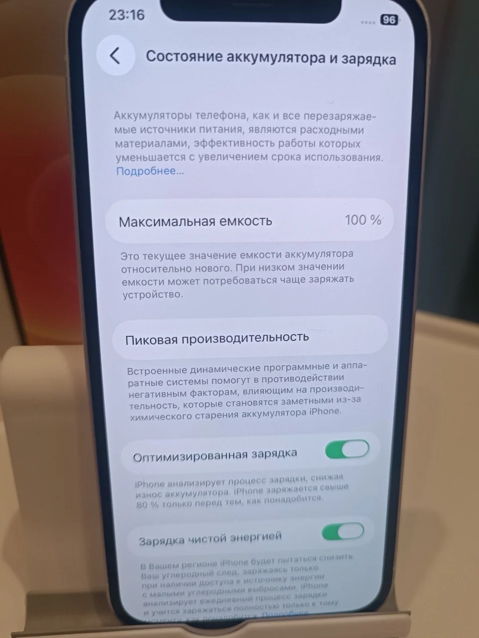 Apple 12 - миниатюра 4