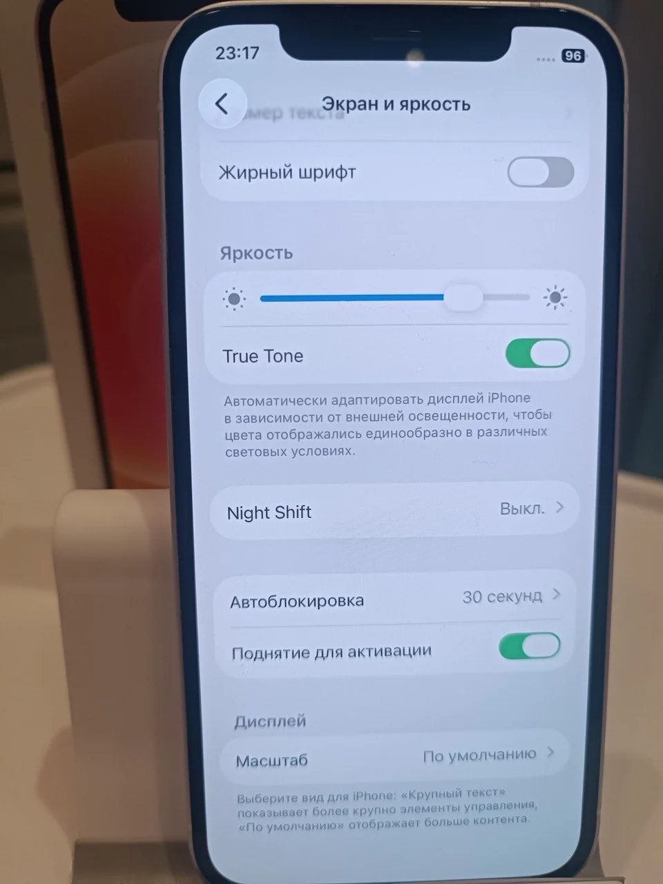 Apple 12 - миниатюра 5