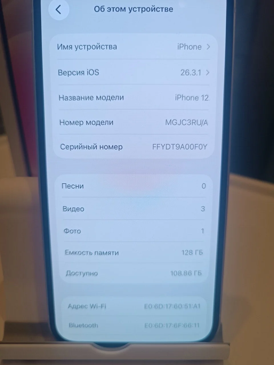 Apple 12 - миниатюра 6