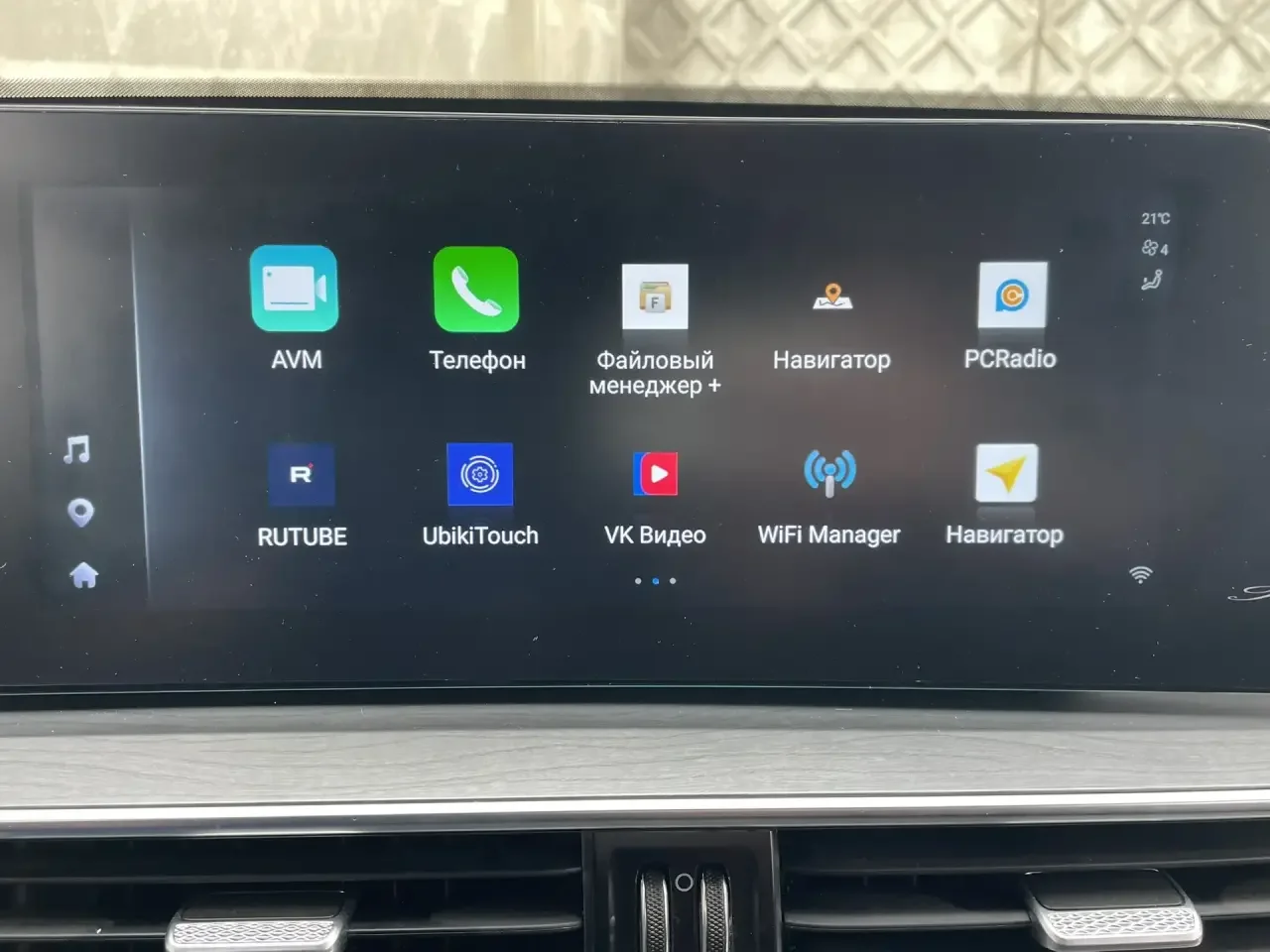 Установка Приложений Chery Changan Exeed Haval - миниатюра 5