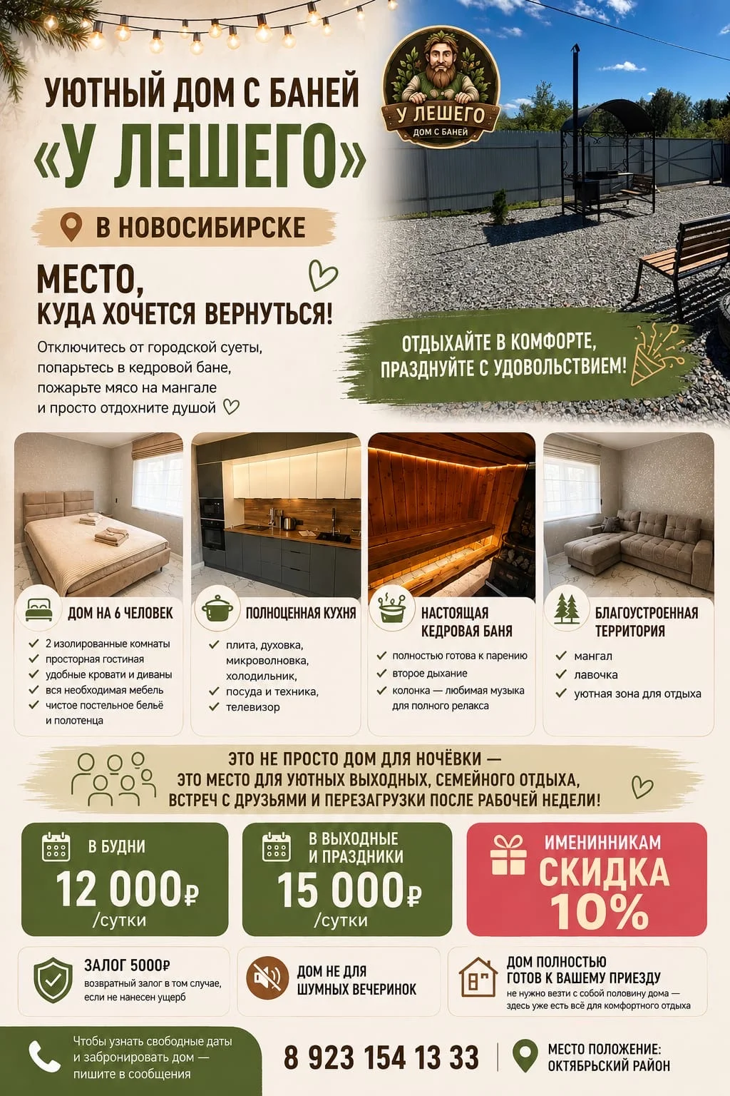 дом с баней - миниатюра 13