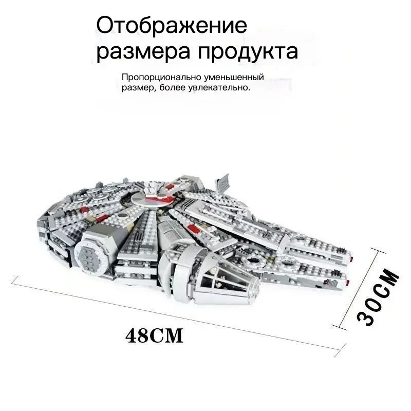 Конструктор Звёздные войны "Сокол Тысячелетия" - миниатюра 3