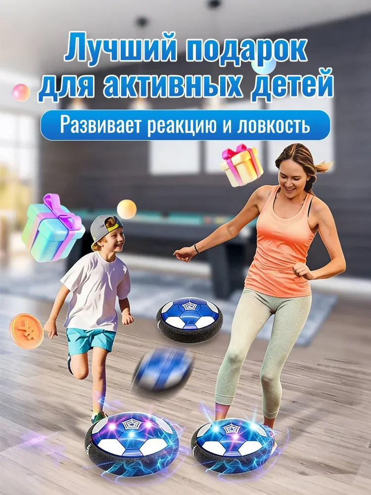 Игра 'Аэрофутбол' Hover ball (свет) в коробке - миниатюра 4