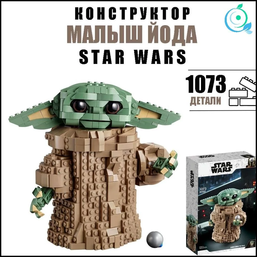 Конструктор Star Wars Малыш Йода 1073 детали 64060