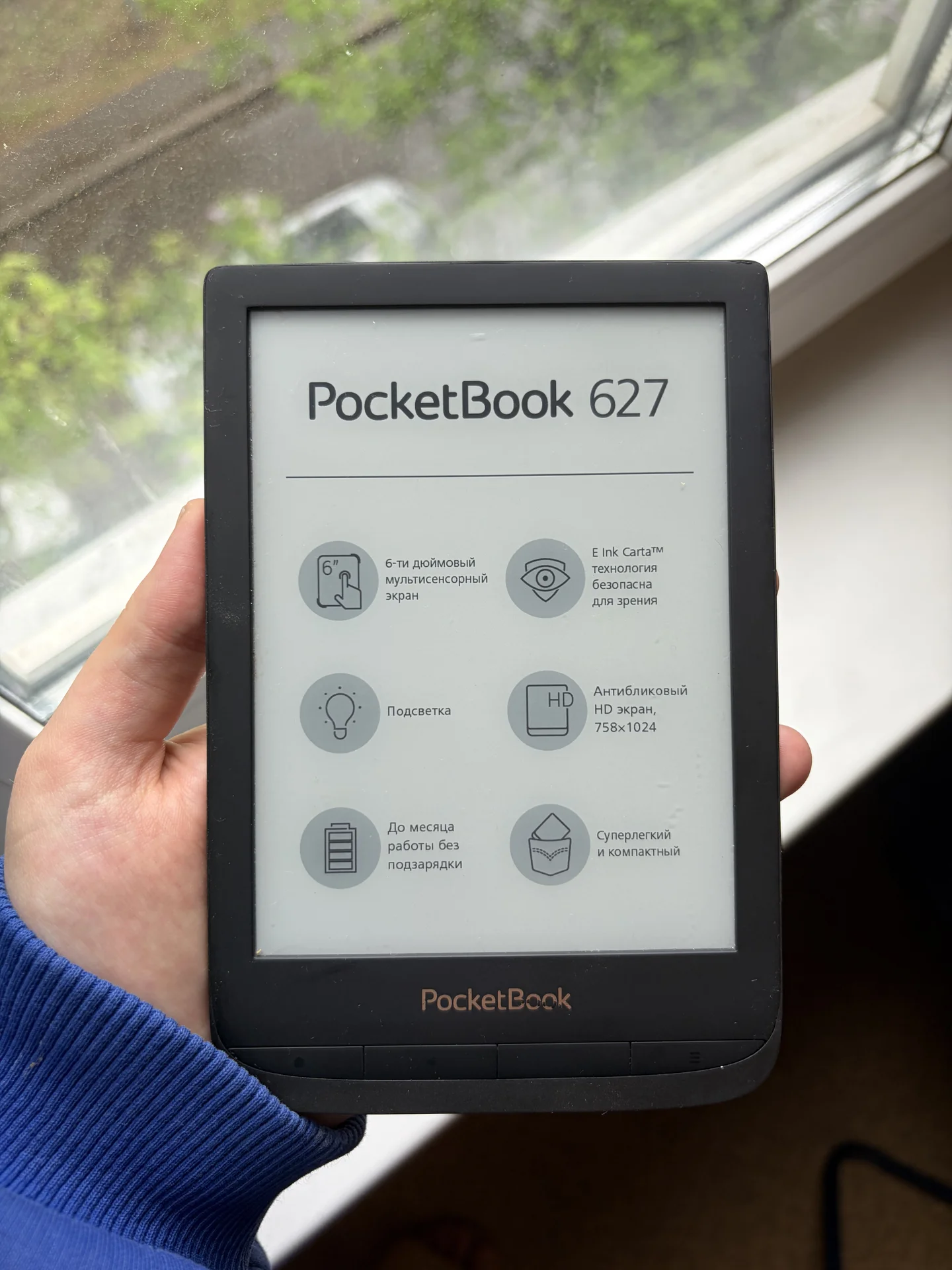 PocketBook 627 - изображение 1