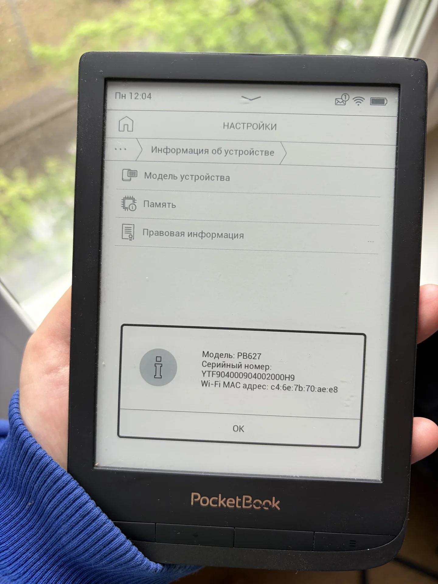 PocketBook 627 - миниатюра 4