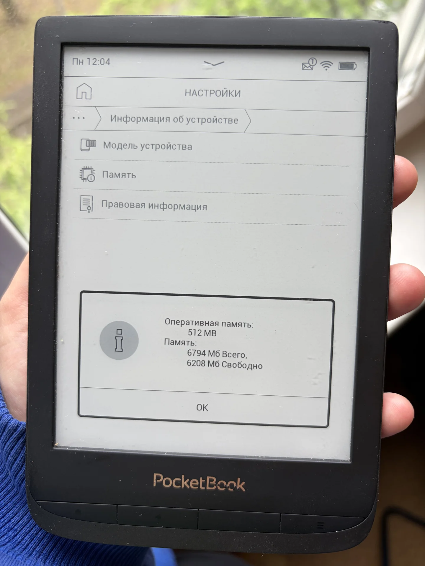 PocketBook 627 - миниатюра 5