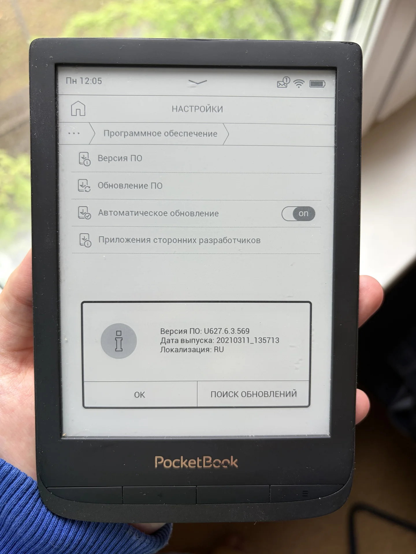 PocketBook 627 - миниатюра 6