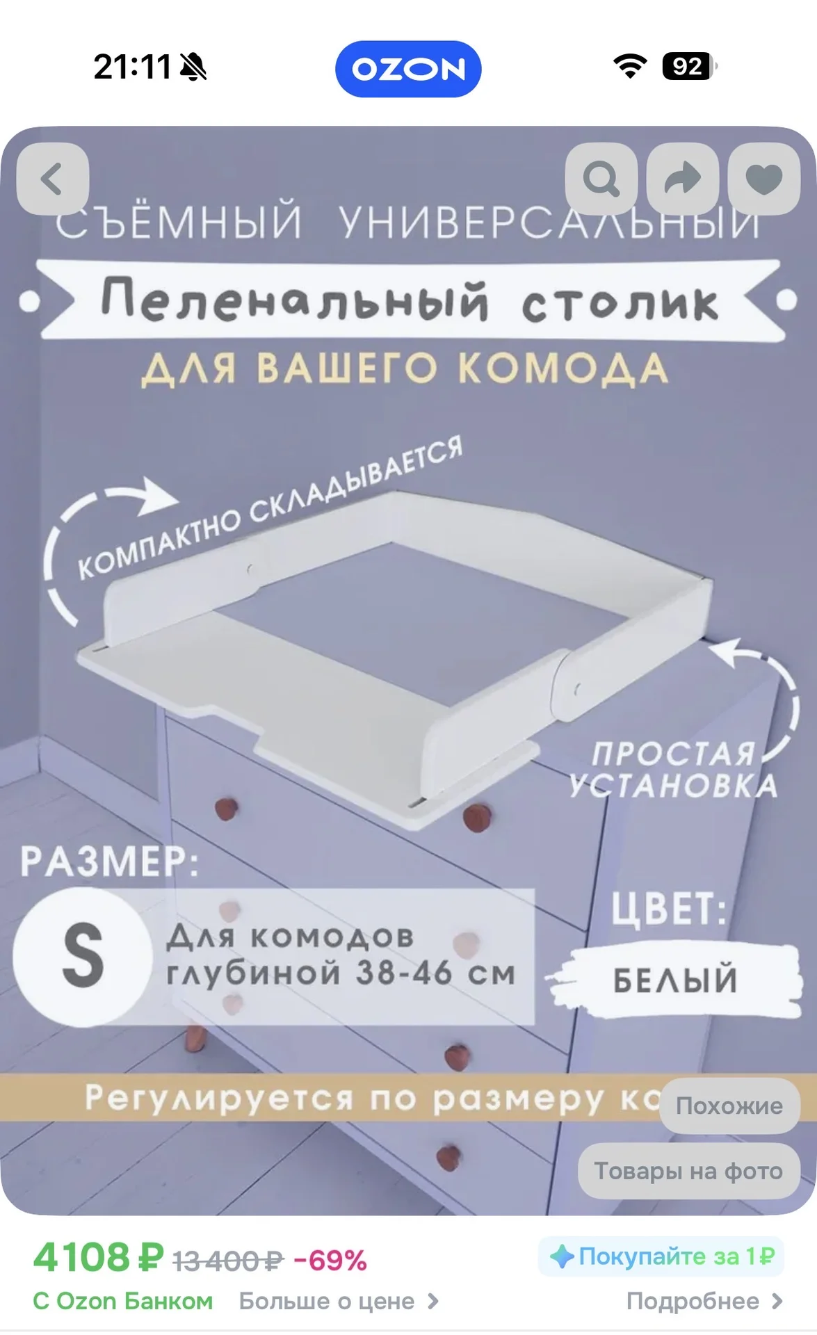 Пеленальный столик с матрасиком - миниатюра 4