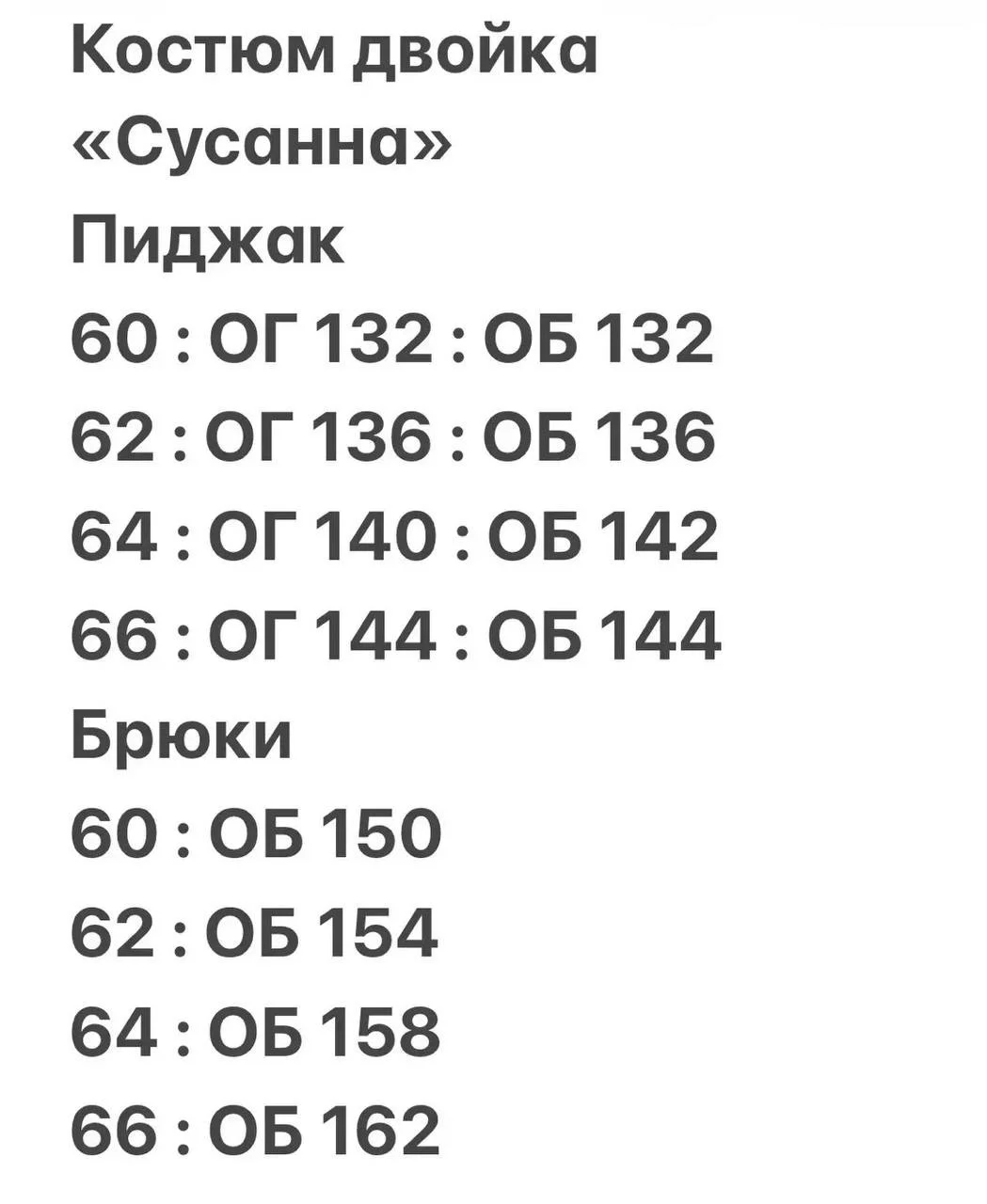 Костюм женский двойка - миниатюра 9