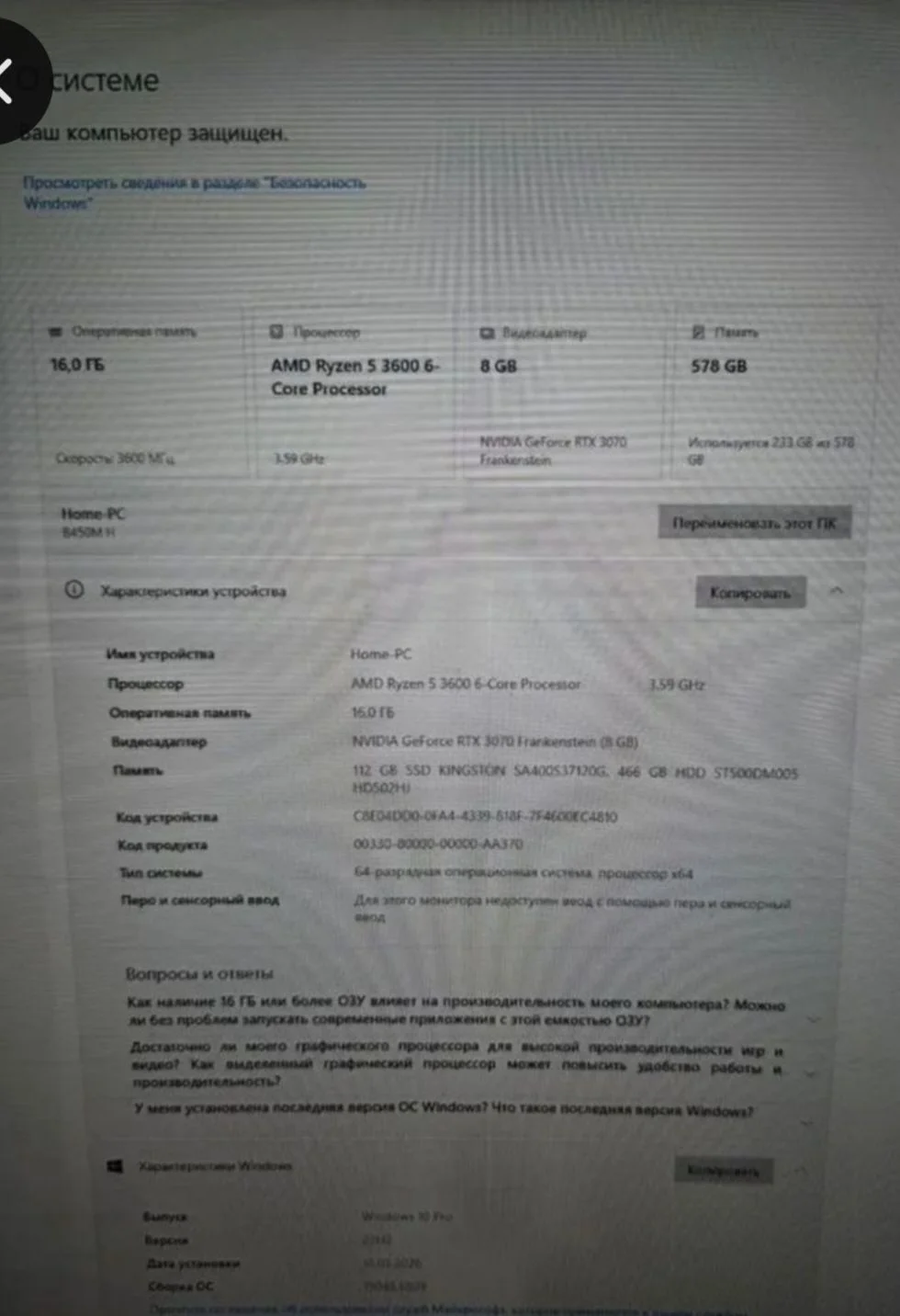 Игровой компьютер Ryzen 5 3600 RTX 3070m - миниатюра 4