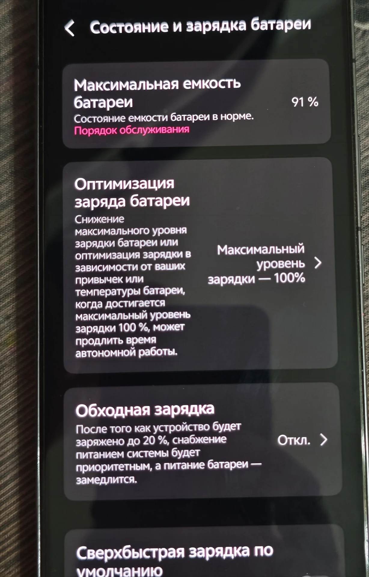 Vivo iqoo 12 - миниатюра 4