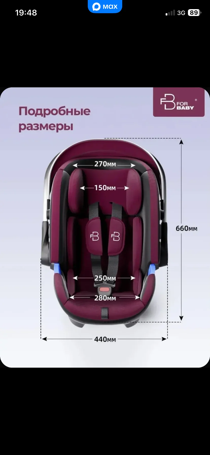 Автолюлька 0-24 м - миниатюра 3