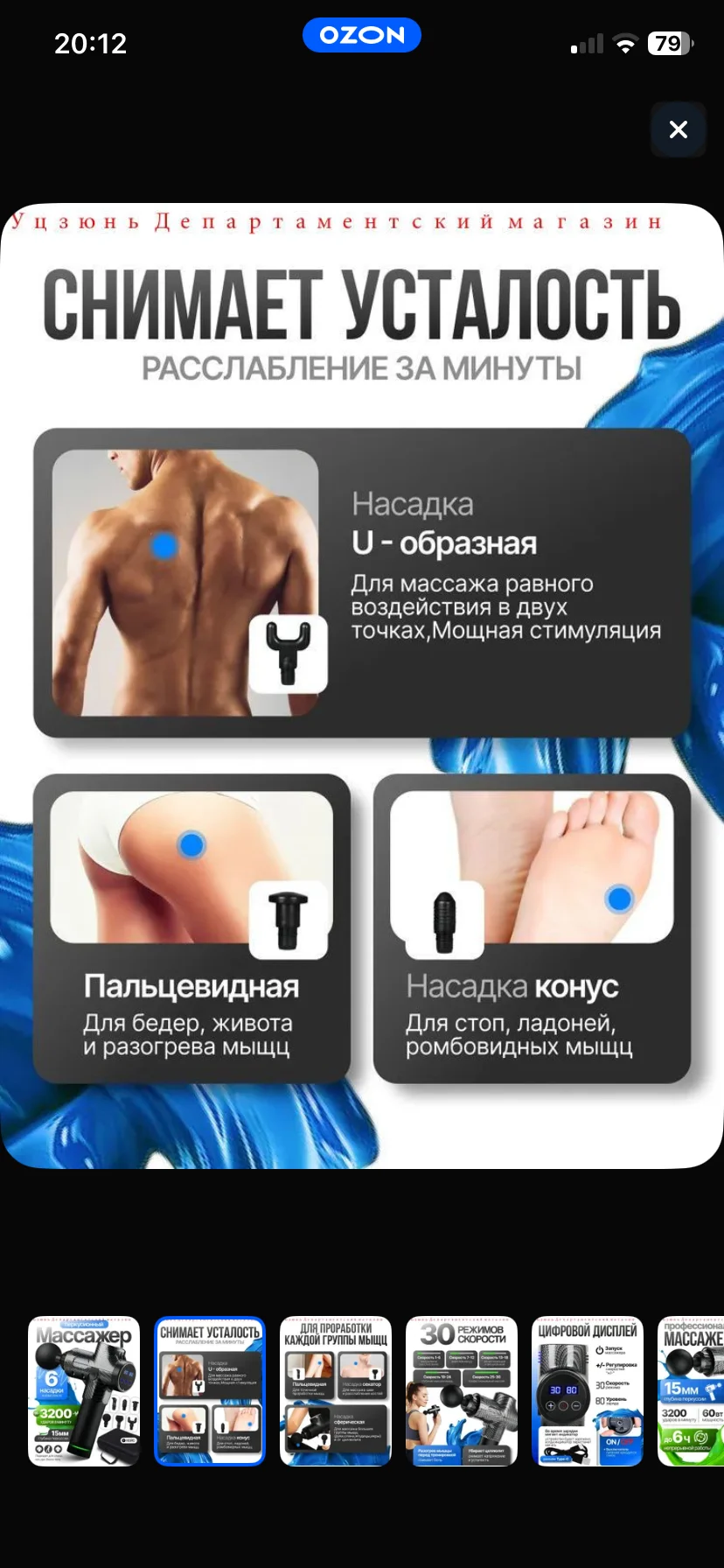 Перкусионный массажер - миниатюра 2