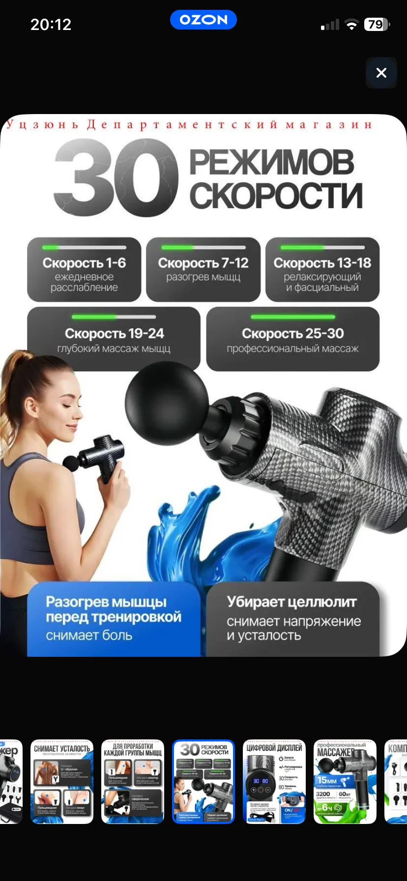 Перкусионный массажер - миниатюра 4