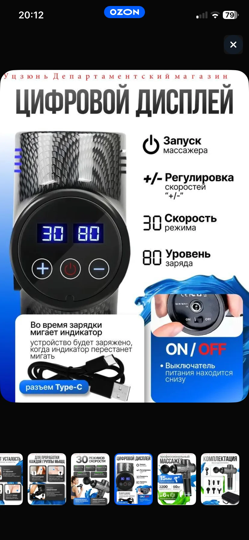 Перкусионный массажер - миниатюра 5
