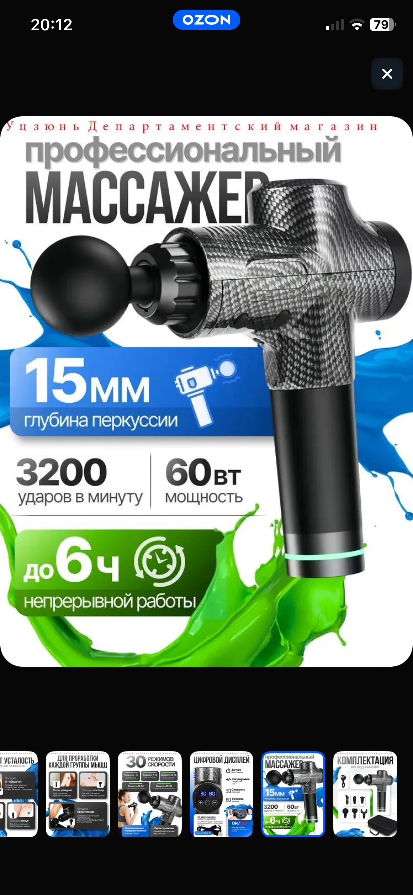 Перкусионный массажер - миниатюра 6