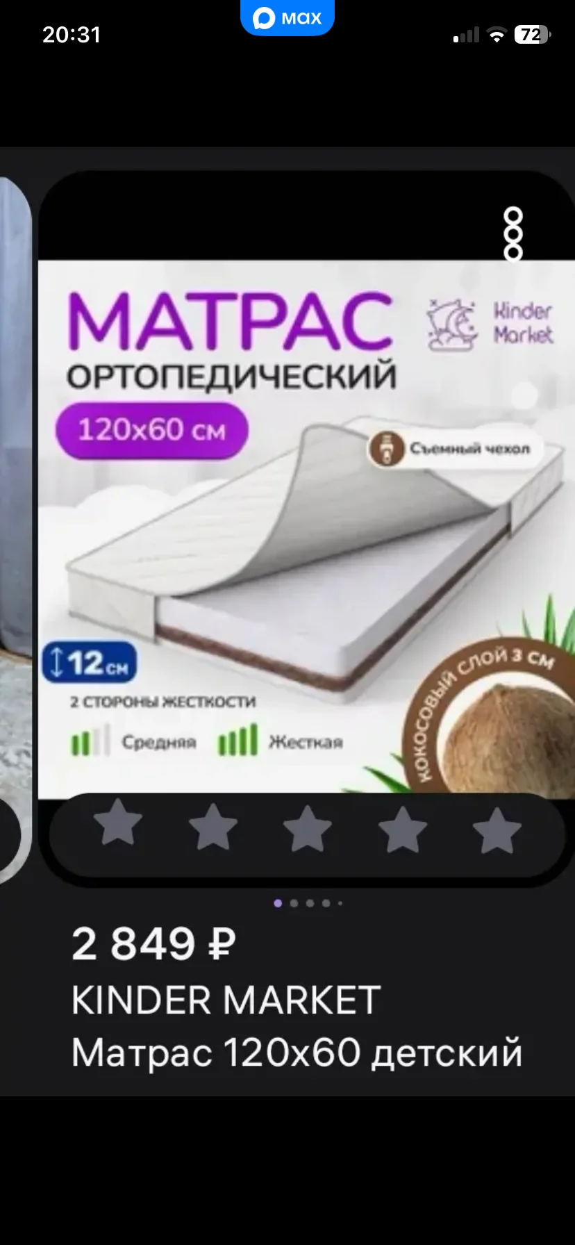 Кровать для новорожденного EVA белая массив - миниатюра 6