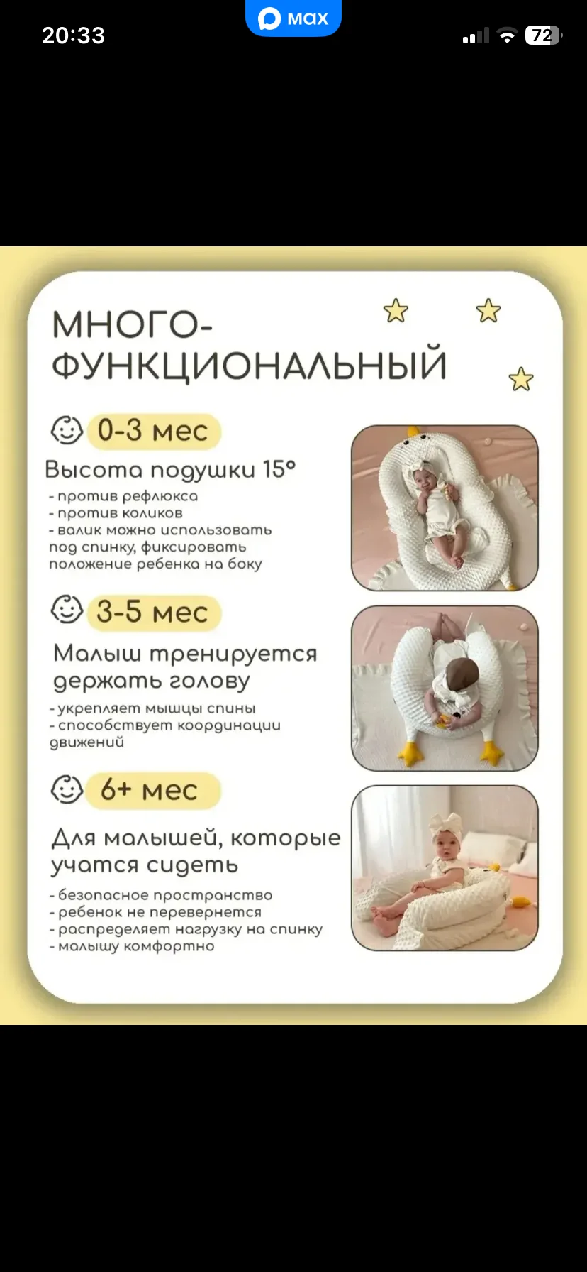 Бионический кокон - миниатюра 2