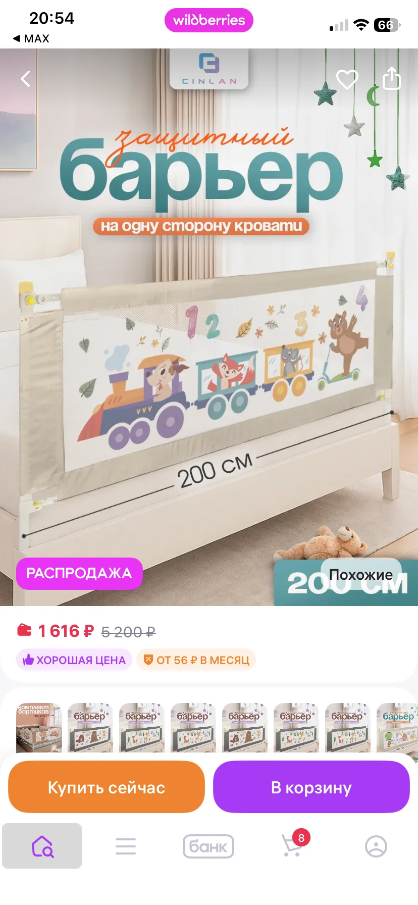 Защитный барьер - изображение 1