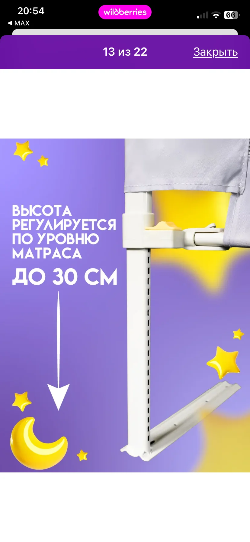 Защитный барьер - миниатюра 2