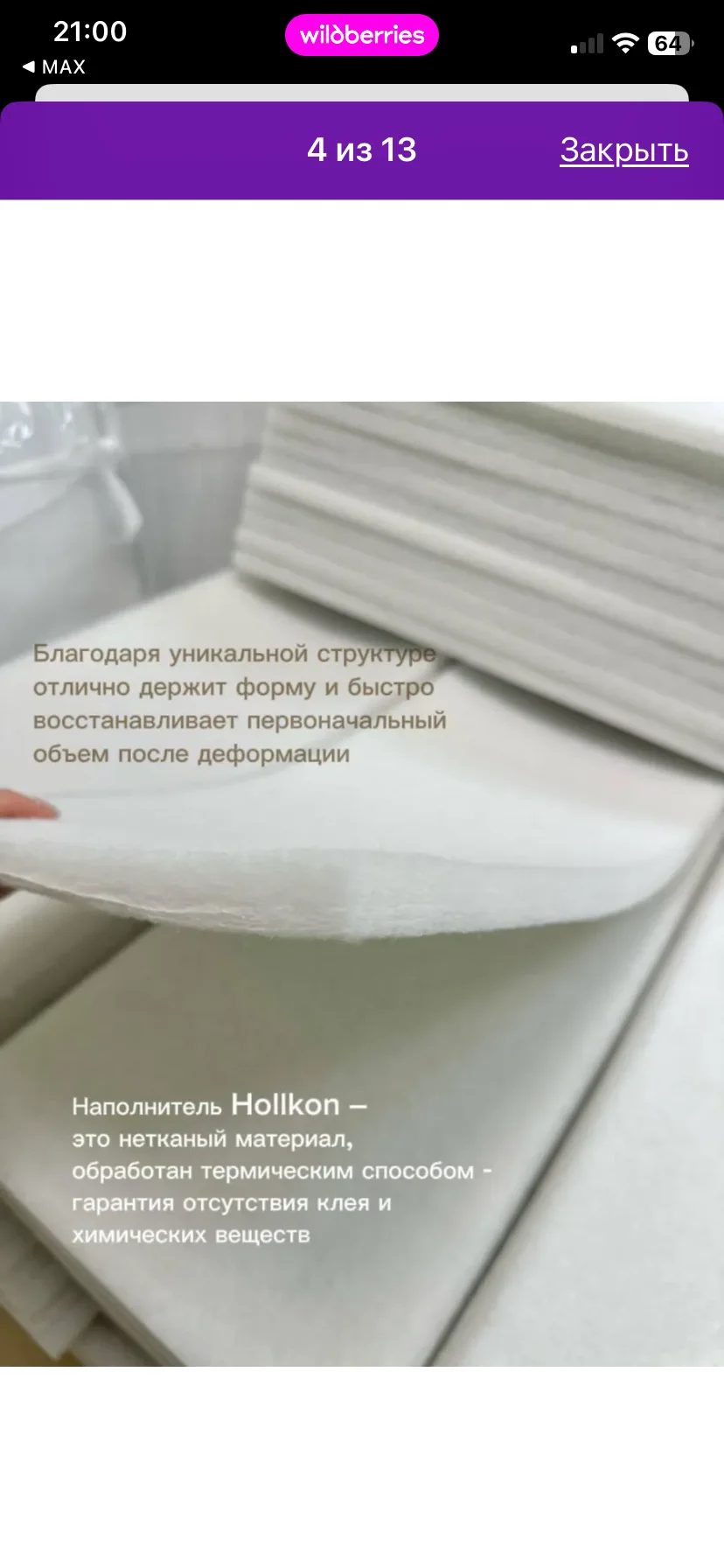 Бортики в кроватку для новорожденных стеганые - миниатюра 3