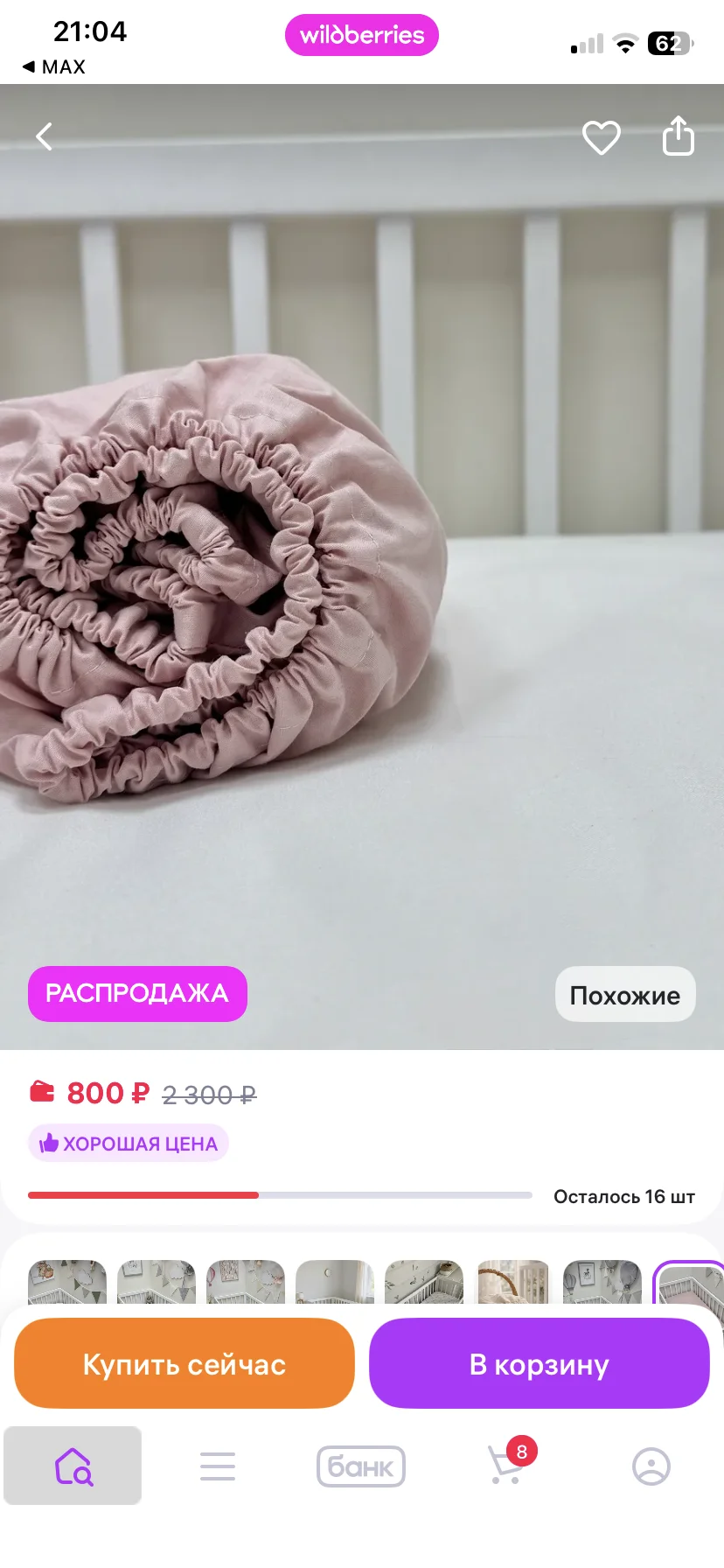 Бортики в кроватку для новорожденных стеганые - миниатюра 10