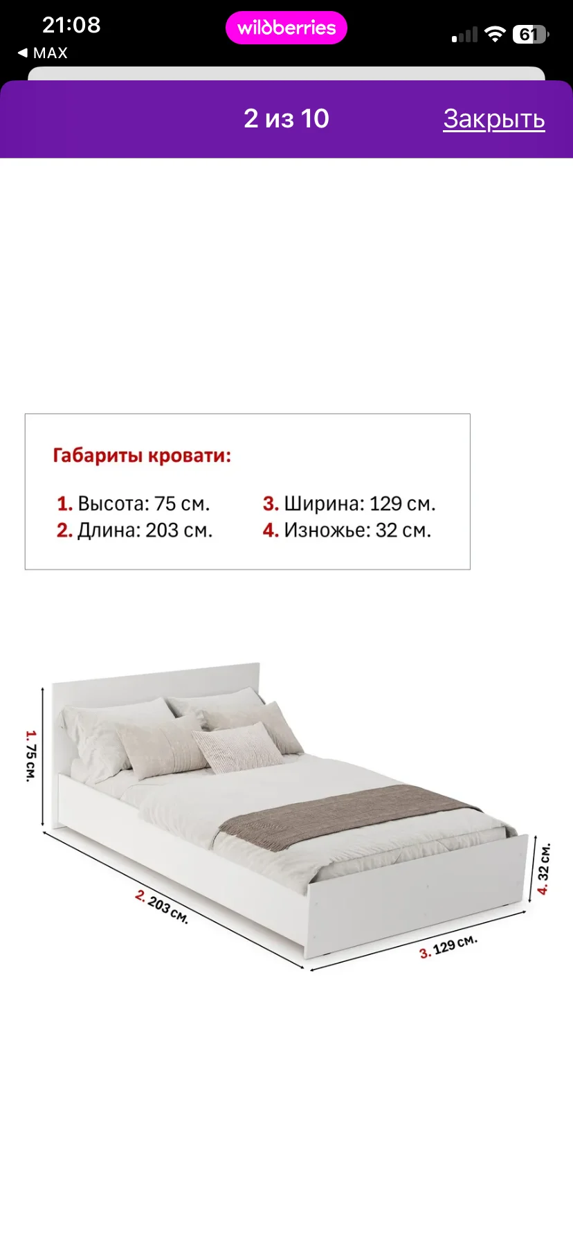 Двуспальная кровать «Амелина» 120×200, белая - миниатюра 2