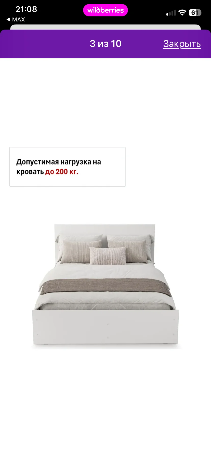 Двуспальная кровать «Амелина» 120×200, белая - миниатюра 3