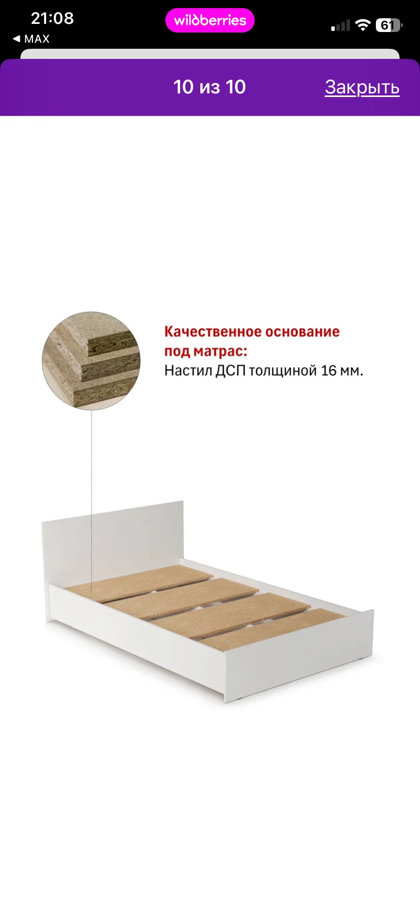 Двуспальная кровать «Амелина» 120×200, белая - миниатюра 4