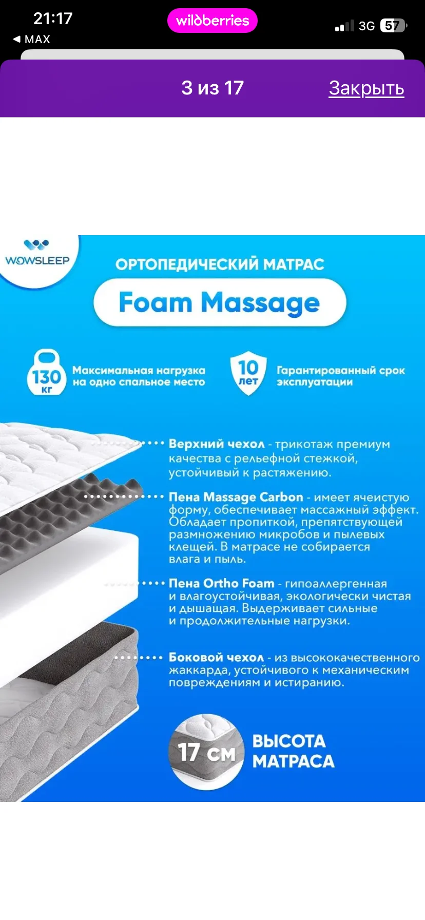 Матрас 120х200 на кровать беспружинный ортопедичес - миниатюра 2