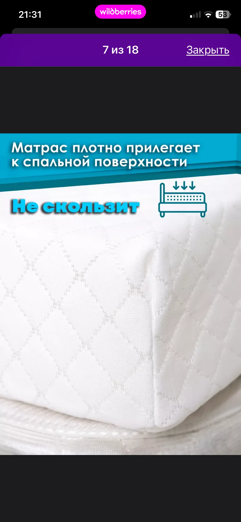 Ортопедический матрас топпер 120х200х8.5 см на див - миниатюра 4