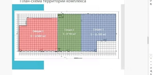 Склад А всё вкл с ндс, 7665 м²-40000 м2 - миниатюра 2
